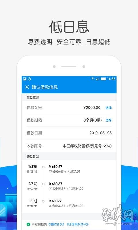 白猫贷借款app