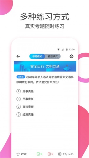 驾校考驾照截图