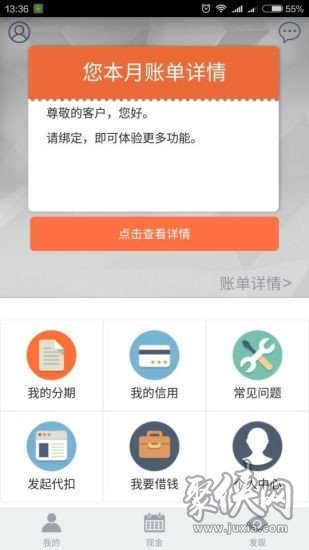 佰仟金融贷款app