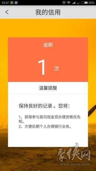 佰仟金融贷款app