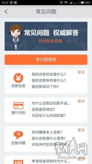 佰仟金融贷款app