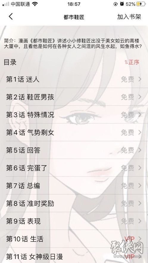 黄皮漫画app