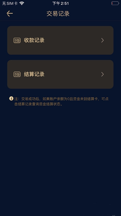 融鑫助手截图