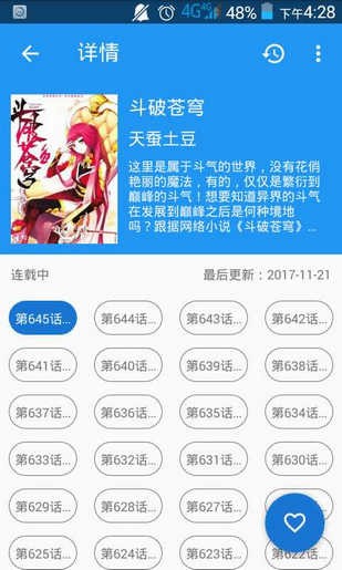 cimoc漫畫2021截圖