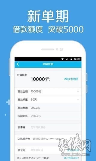 高炮貸款平臺app