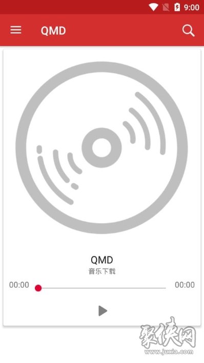 QMD音乐最新版