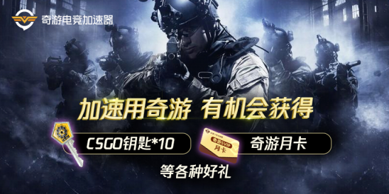 CSGO掉線延遲怎么辦 CSGO延遲解決辦法