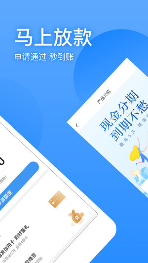 盈盈有钱手机借钱2021截图