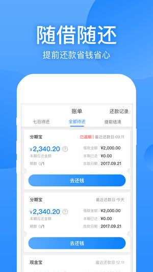 盈盈有钱手机借钱2021截图