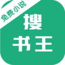 免費(fèi)小說(shuō)搜書王