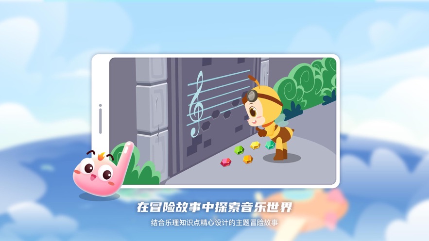 dodo音乐启蒙课截图