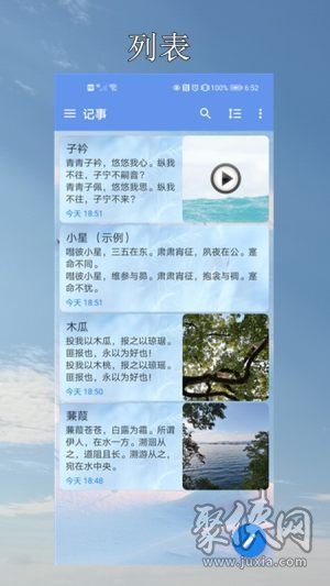 小軟筆記