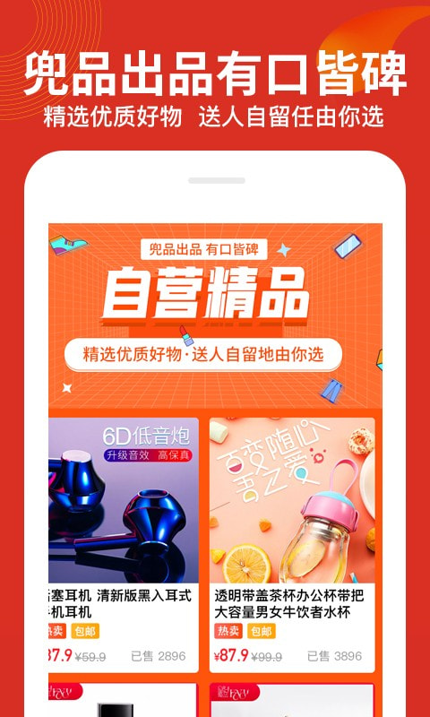 兜品生活截图