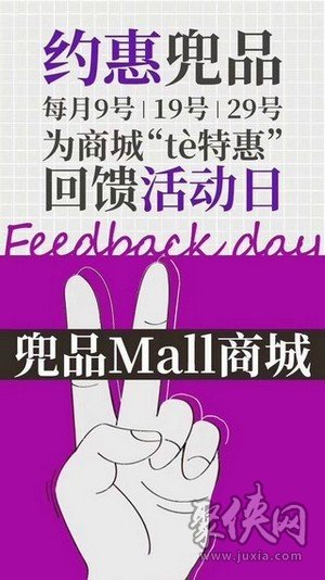 兜品mall商城