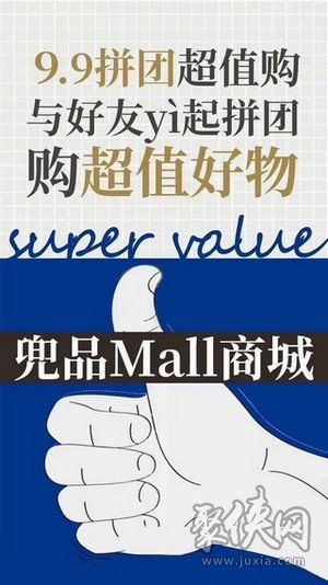 兜品mall商城