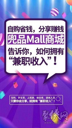 兜品mall商城