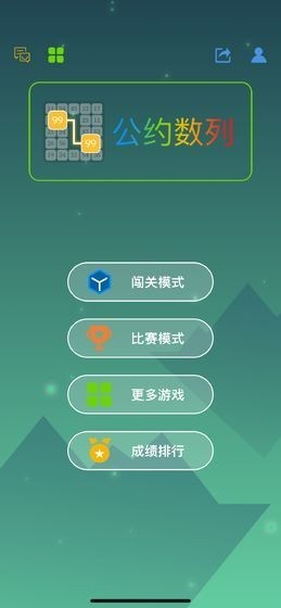 公約數(shù)列