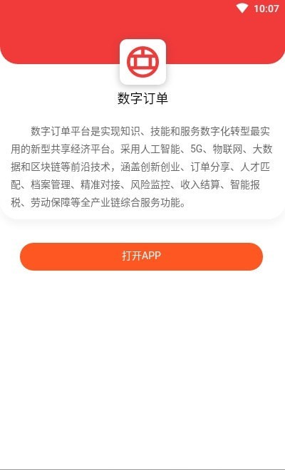 中创时代截图