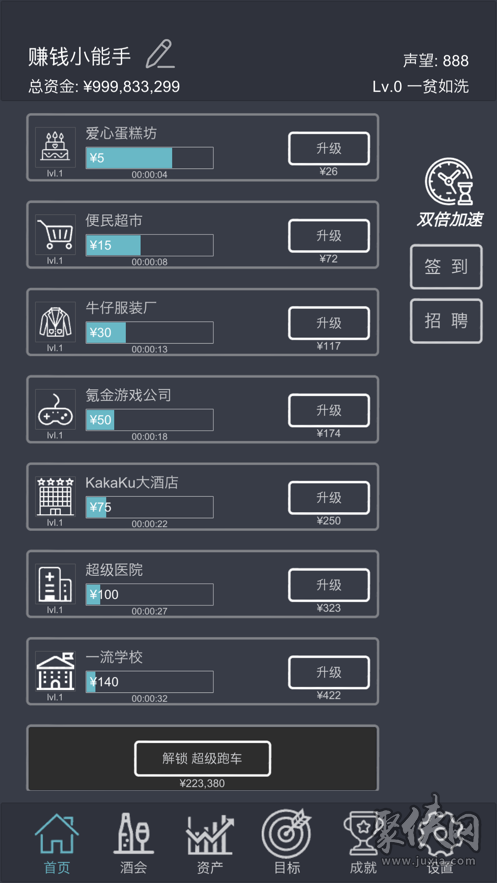 掛機(jī)當(dāng)富豪