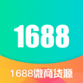 1688微商货源