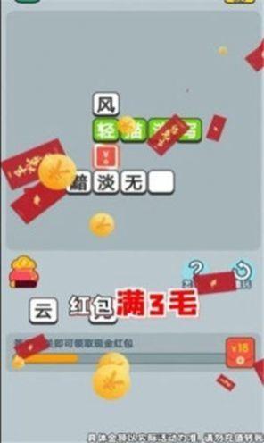 成語無限挑戰(zhàn)