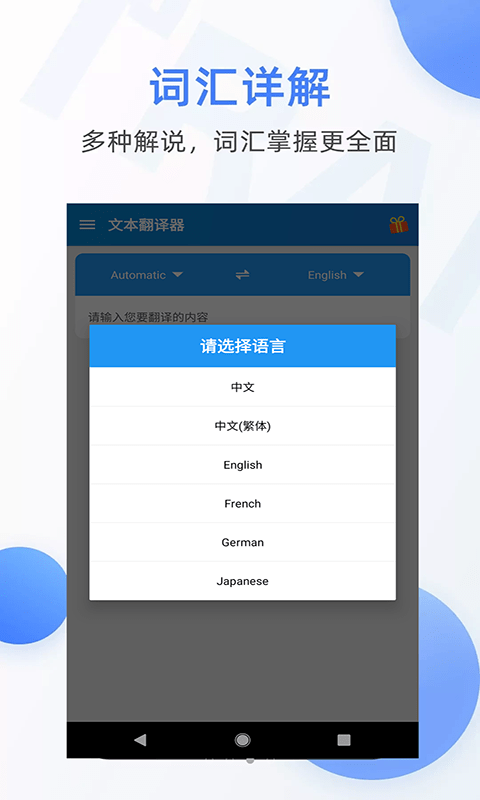 啊噢文本翻译器截图