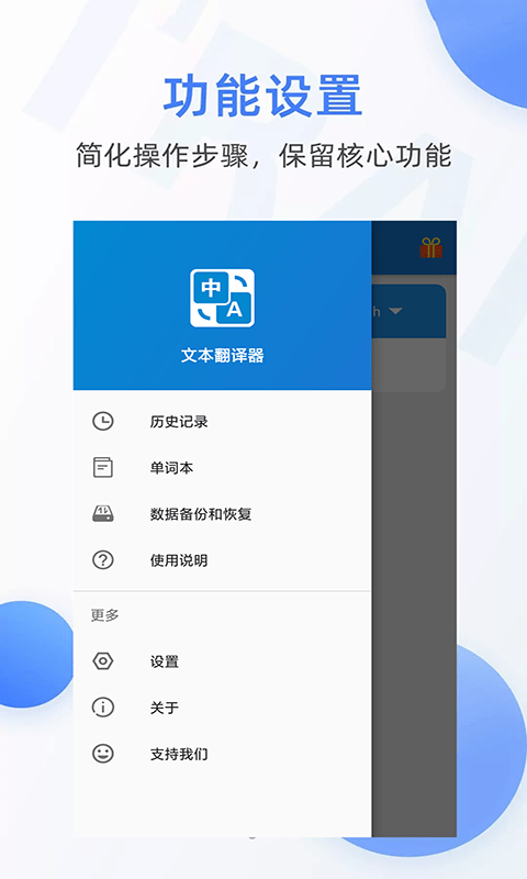 啊噢文本翻译器截图