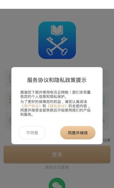 金钥匙商学院截图