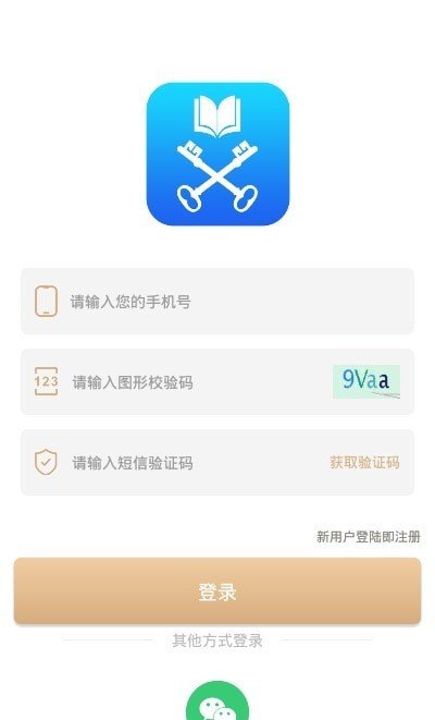 金钥匙商学院截图