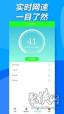 手机万能wifi管家