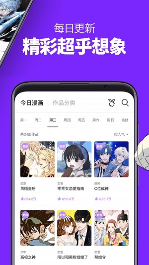 如初漫画截图