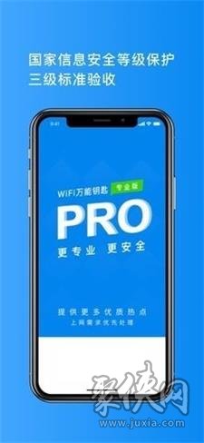 专破加密wifi