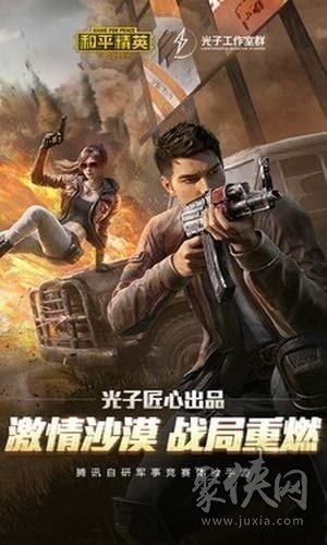 pubg一键极限