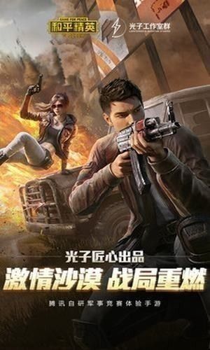 pubg一键极限截图