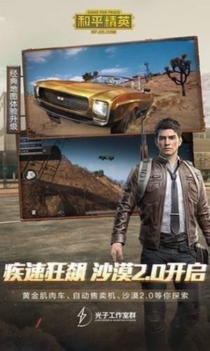 pubg一键极限截图