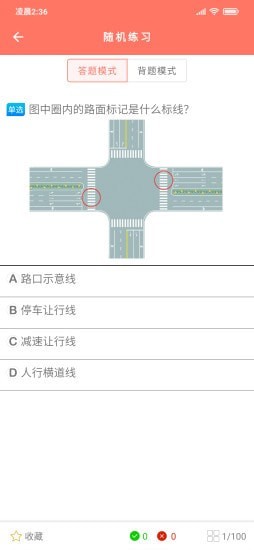 大眾學(xué)車截圖