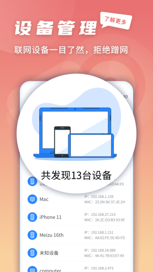 5G快连伴侣截图