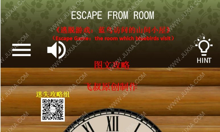 逃脱游戏龙与巫师之塔攻略合集 EscapeGameDragonandWizardsTower通关攻略-迷失攻略组