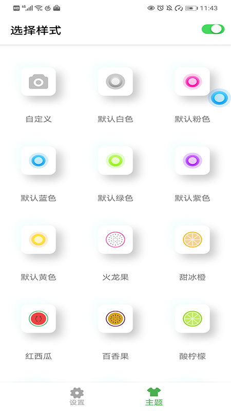 悬浮控制球app安卓版下载