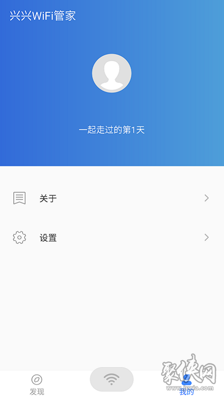 兴兴WiFi管家