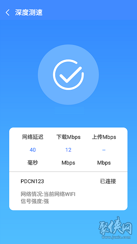 兴兴WiFi管家