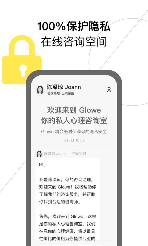 Glowe閣樓