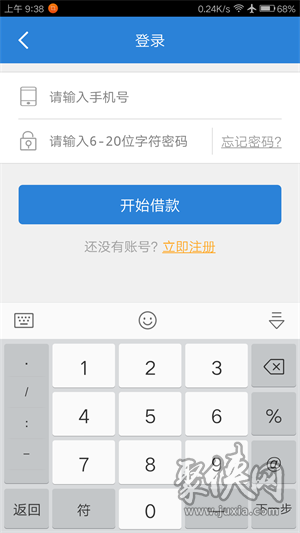 易速贷款app