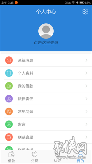 易速贷款app