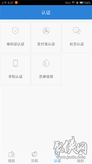 易速贷款app