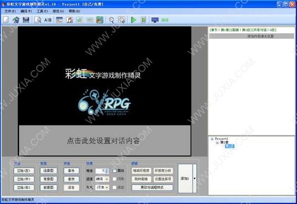 AVG游戲中的RPGMaker？從《宮斗生存法則》開始聊聊“橙光游戲”