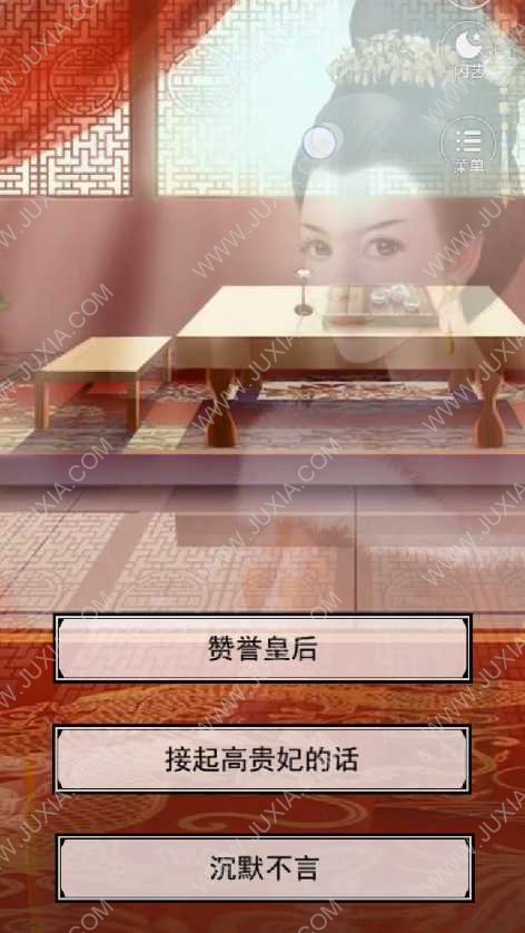 AVG游戏中的RPGMaker？从《宫斗生存法则》开始聊聊“橙光游戏”