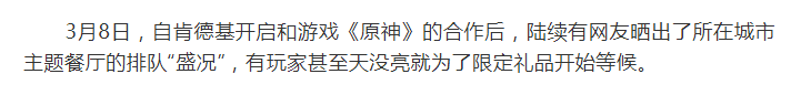 肯德基联动又出幺蛾子？谈谈FKC联动那点事