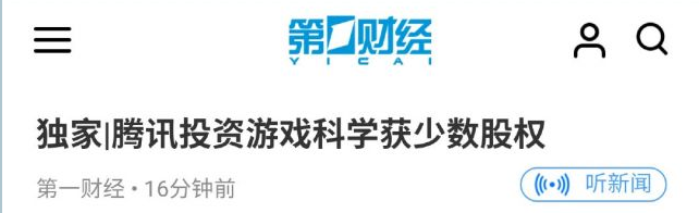 騰訊獲游戲科學5%股份，《黑神話：悟空》的前路將會如何？