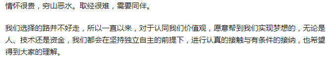 騰訊獲游戲科學5%股份，《黑神話：悟空》的前路將會如何？